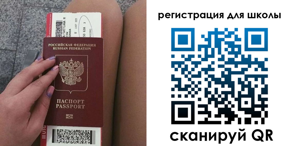 прописка штамп в Салехарде