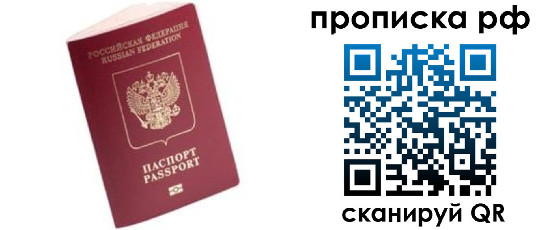 прописка регистрация в Салехарде