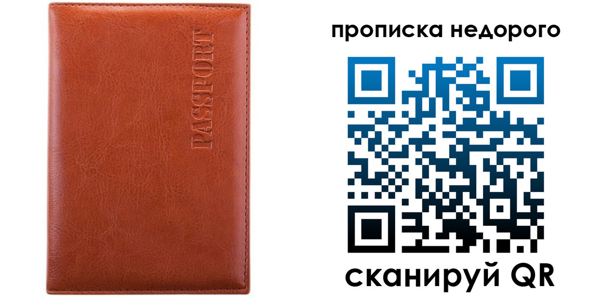 прописка иностранных граждан в Салехарде