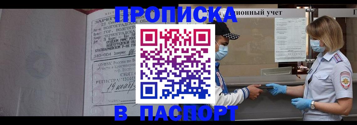 миграционный учет в Салехарде