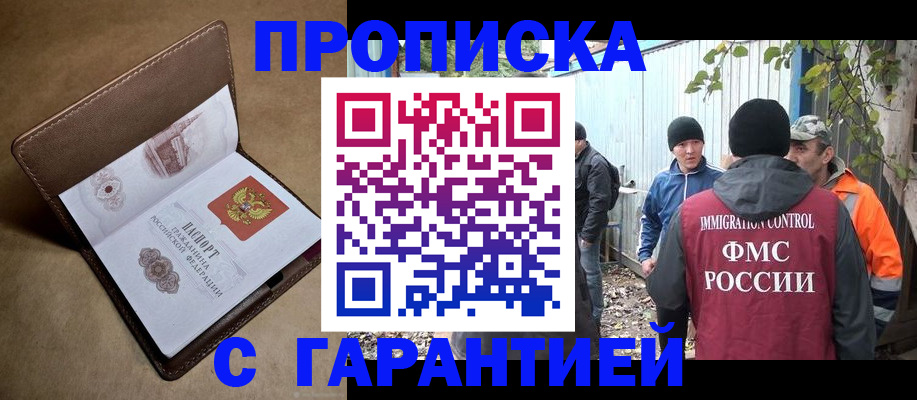 миграционный учет в Салехарде